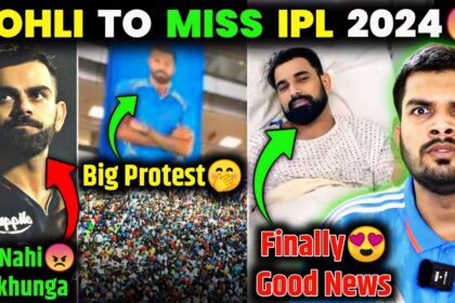 क्या विराट कोहली IPL 2024 नही खेलेंगे | IPL 2024 में विराट कोहली खेलेंगे या नहीं ? RCB के फैंस को लगा बड़ा झटका | 