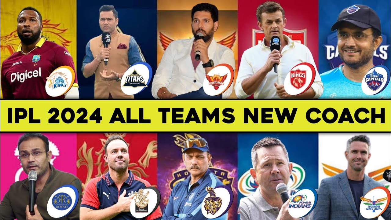 IPL 2024 सभी टीमों के मुख्य कोच कौन कौन है ? IPL 2024 सभी टीमों के नए कोच | आरसीबी 2024 के मुख्य कोच कौन है?