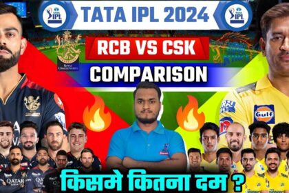 Rcb vs csk 2024 date | RCB VS CSK Comparison |RCB बनाम CSK किसमे कितना है दम |Rcb vs csk 2024 ipl | 