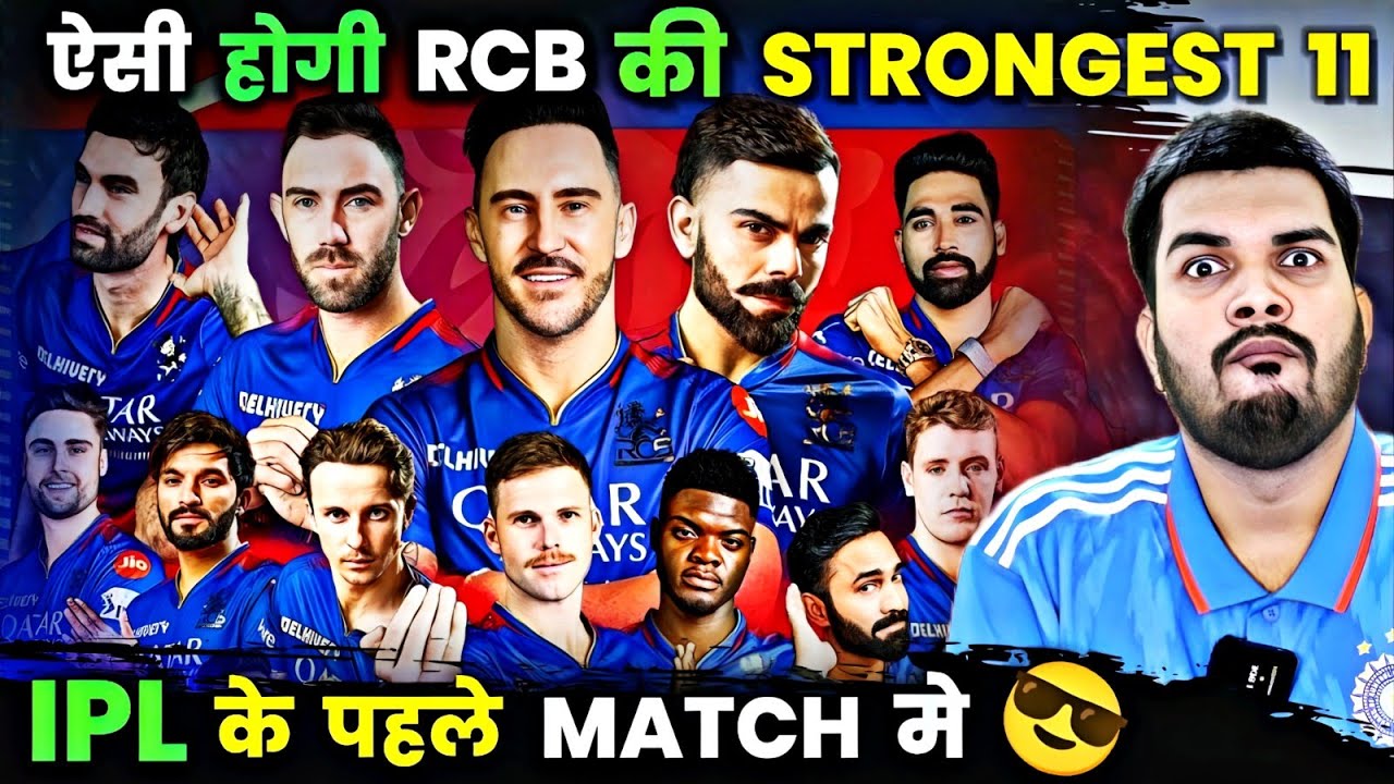 मैच के दिन पहले RCB टीम में हुआ बड़ा बदलाव | RCB TEAM Playing 11| IPL 2024 RCB Playing 11 |