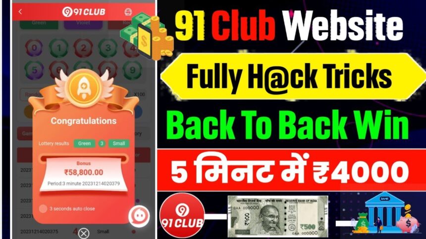 91 club hack : 91 club chart pdf : 91 club hack mod free : 91 club gift code : 91 Club Login !