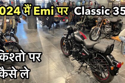 रॉयल एनफील्ड 350 की कीमत कितनी है? Royal Enfield Classic 350 Price ! Royal enfield classic 350 mileage ! 